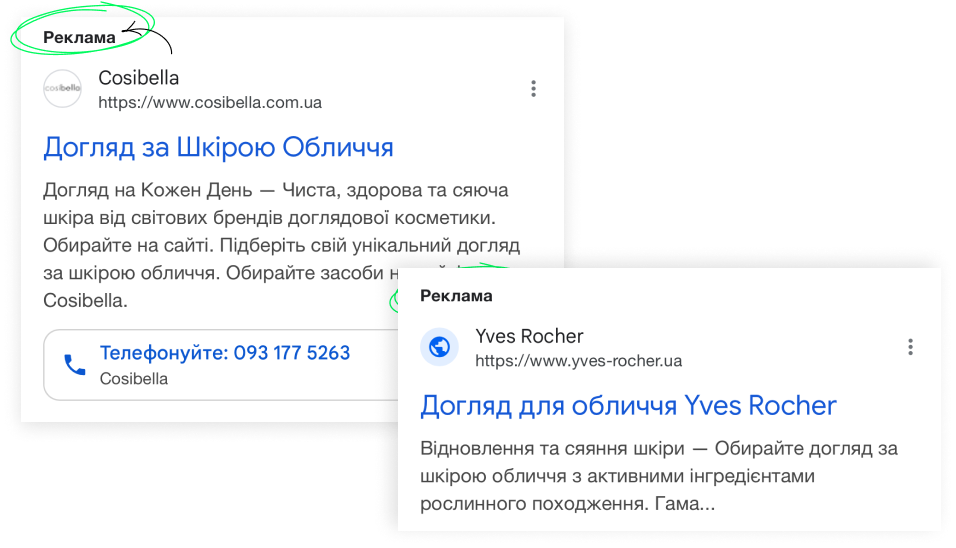 Приклад контекстна реклама в Google (пошук)