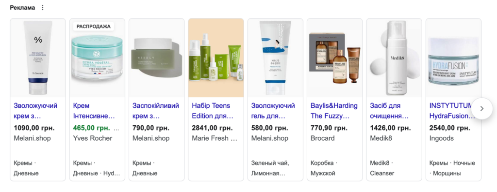 Приклад товарної реклами в Google (Shopping, Merchant)