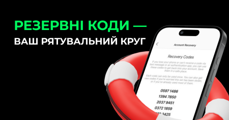 Резервні коди Instagram: секретний спосіб, як повернути доступ в акаунт