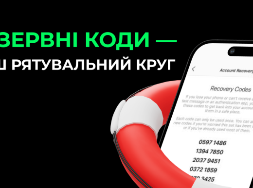 Резервні коди Instagram: секретний спосіб, як повернути доступ в акаунт