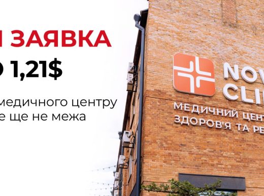 Як просувати медицину?