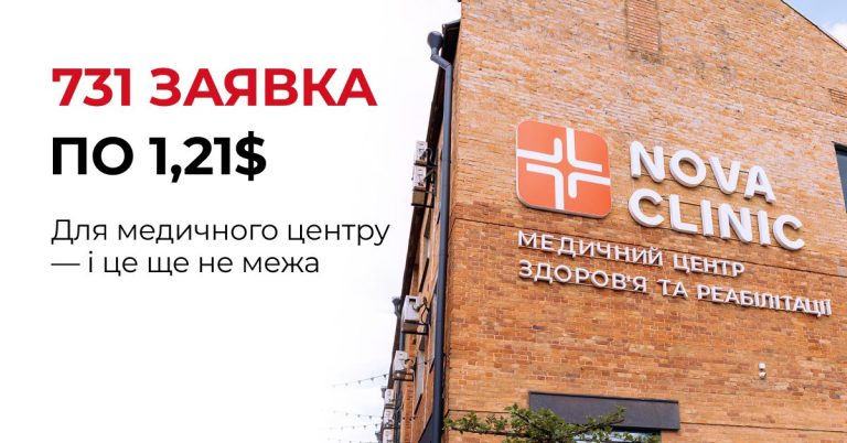 Як просувати медицину?