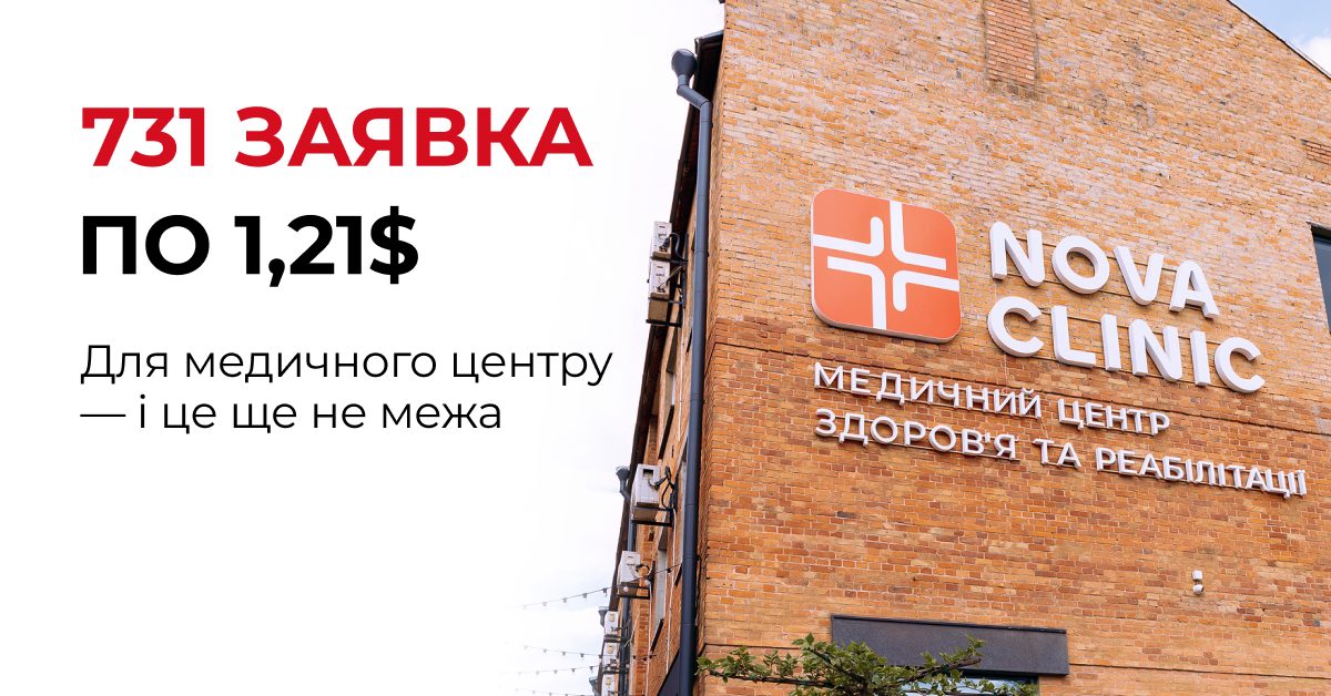 Як просувати медицину?