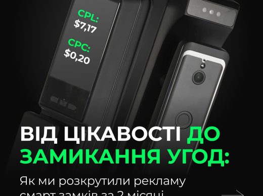 Просування смарт-замків PES