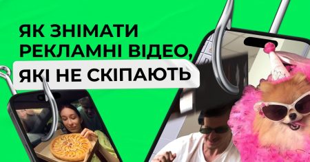 Як знімати рекламні відео, які не скіпають