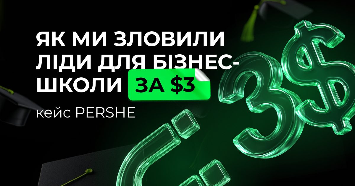 Як ми допомогли курсам акторської майстерності знайти своїх учнів