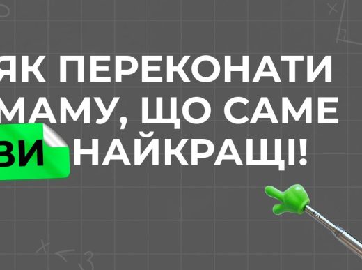 ТОП 7 прийомів маркетингової психології, які працюють у 2025