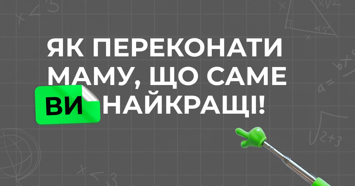 ТОП 7 прийомів маркетингової психології, які працюють у 2025