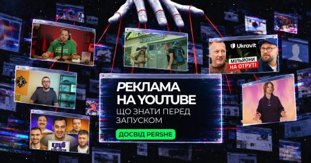Реклама на YouTube: гайд із запуску відеореклами