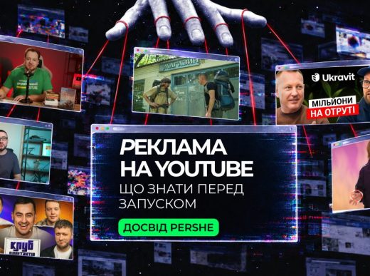 Реклама на YouTube: гайд із запуску відеореклами